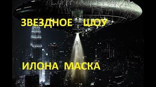 __ ДЛЯ ЧЕГО ИЛОН МАСК ВЫВОДИТ 12.000  СПУТНИКОВ В НЕБО __