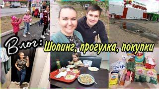 VLOG: Обзор покупок, прогулка всей семьёй.Подарки детям в честь открытия нового магазина.