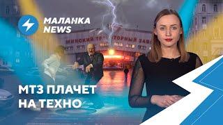 ⚡️Лукашенко мстит за «Евровидение» / Массовые увольнения на «Коммунарке» / Детей лишили футбола