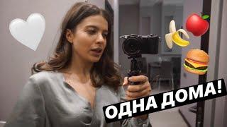 Распаковки, переезд, мотивация, расставание // Живу одна // Vlog