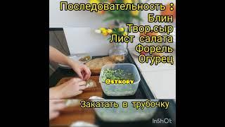 Блины с начинкой, с рыбой, инстаграмм @stkory - подпишись тут много вкусных рецептов.