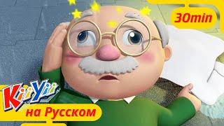 Дождик Льет Как из Ведра + Ещё! | KiiYii | Мультфильмы Для Детей