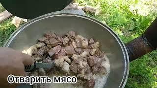 МЯСО С ОВОЩАМИ В КАЗАНЕ НА КОСТРЕ вкуснее не ела 