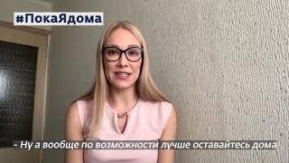 Ведущая «Измен» - Ирина Минеева о коронавирусе