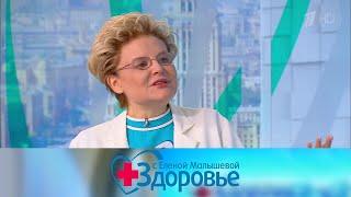 Здоровье. Выпуск от 07.02.2021