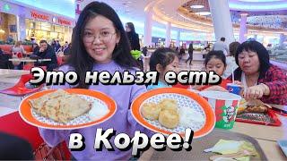 ЭТОЙ ЕДЫ НЕТ В КОРЕЕ! ЕМ РУССКУЮ ЕДУ В РОССИИ! Виктория Ким