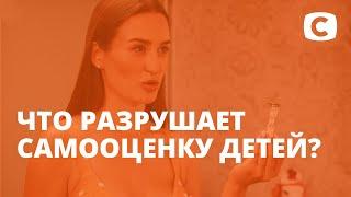 Какие поступки родителей разрушают самооценку детей? – Супермама