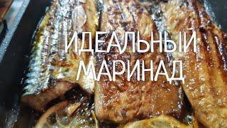 Идеальный маринад для любой рыбы и овощей гриль!!! Просто и очень вкусно !