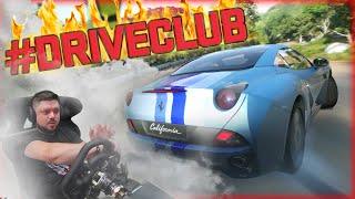 ДРИФТ В КОТОРЫЙ КОГДА-ТО СОНЧИК НЕ СМОГ #DRIVECLUB