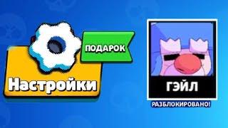 КАК АКТИВИРОВАТЬ СЕКРЕТНЫЕ НАСТРОЙКИ В БРАВЛ СТАРС / BRAWL STARS