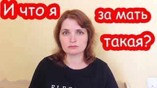 VlOG Что за мать. Бросила больного ребенка и уехала